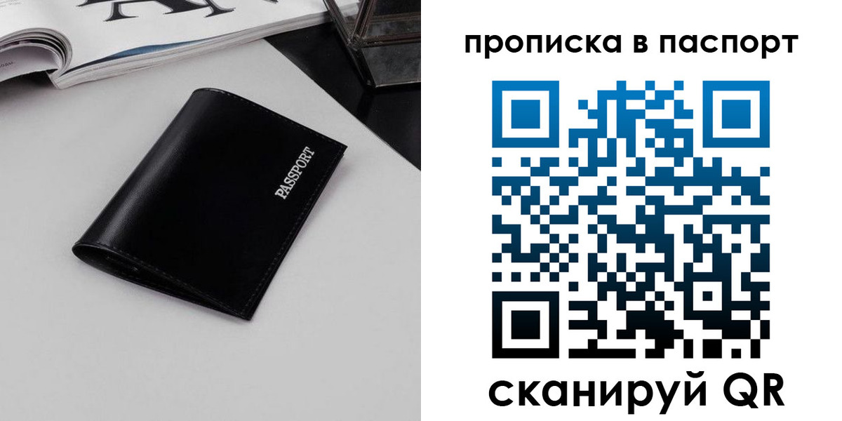 временная регистрация госуслуги в Бийске